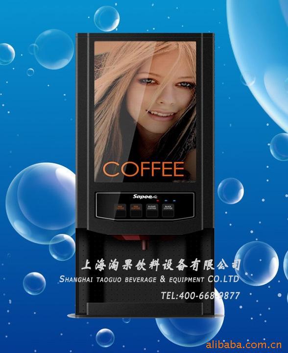 咖啡机,全自动咖啡机,投币咖啡机,自动售货机,咖啡