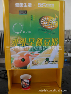 现调豆奶机豆浆机
