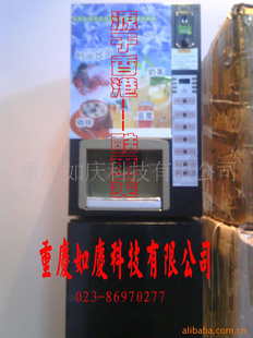 重庆投币式无人全自动咖啡机