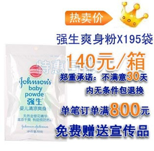 Johnson’sBabyǿӤˬ70gװ