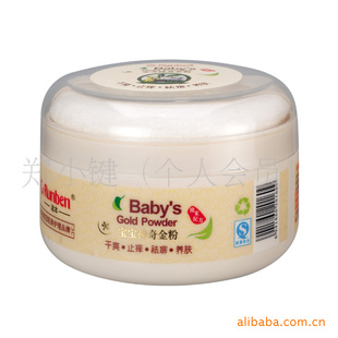 2010润本新品润本宝宝神奇金粉A0160120g