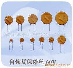 60V系列自恢复保险丝(图)