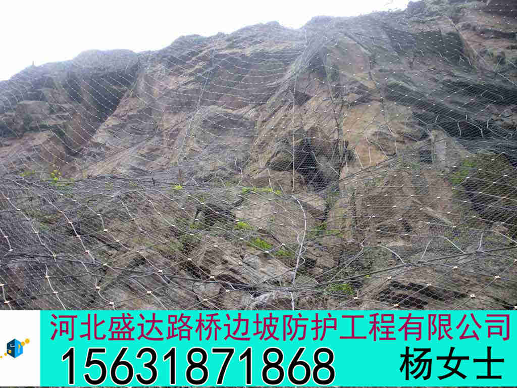 GAR2主动防护网GAR2主动防护网安装护坡网