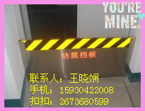 瑞能周年庆将近||瑞能挡鼠板||挡鼠板材质||=报价