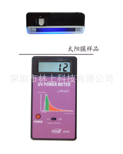 LS123紫外强度计紫外线辐射计