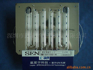 UV光清洗灯SUV110GS-36,UV灯