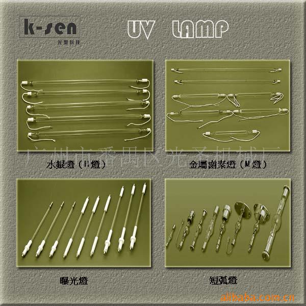 UV灯管曝光灯管点光源灯曝光灯水套