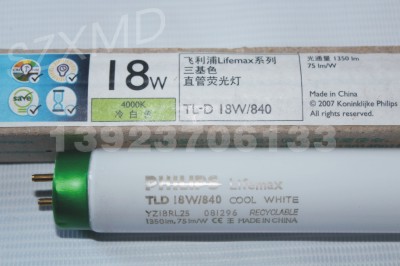 飞利浦MASTERTL-D18W/840TL84对光源