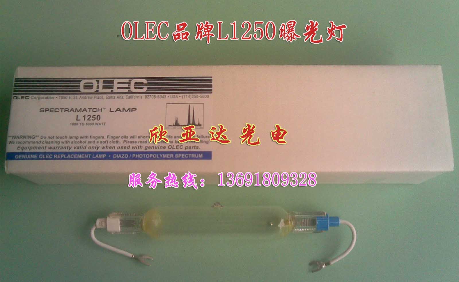 ӦOLECL1250,ع,ߵƹ
