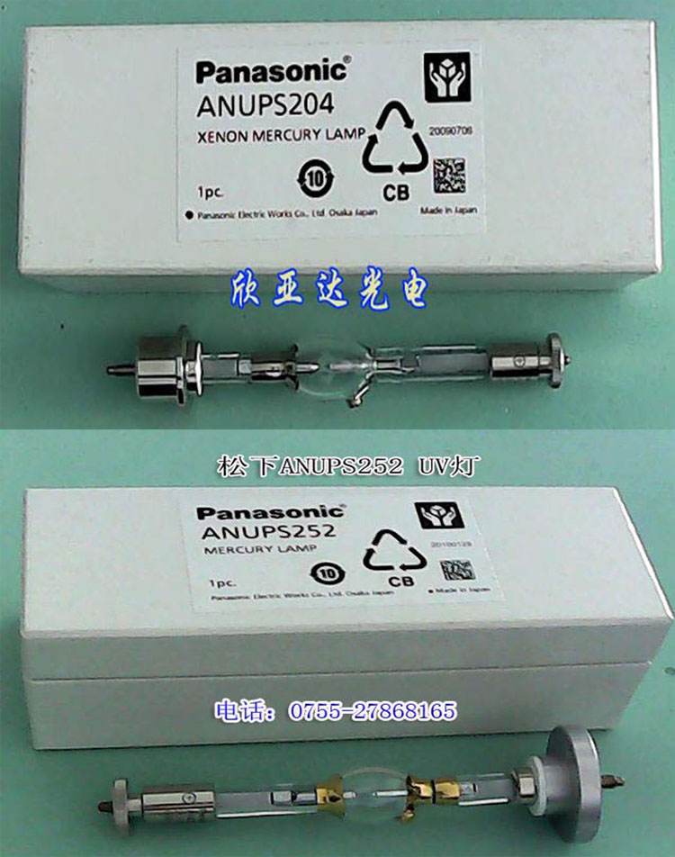 ANUPS204ANUPS252-UV,