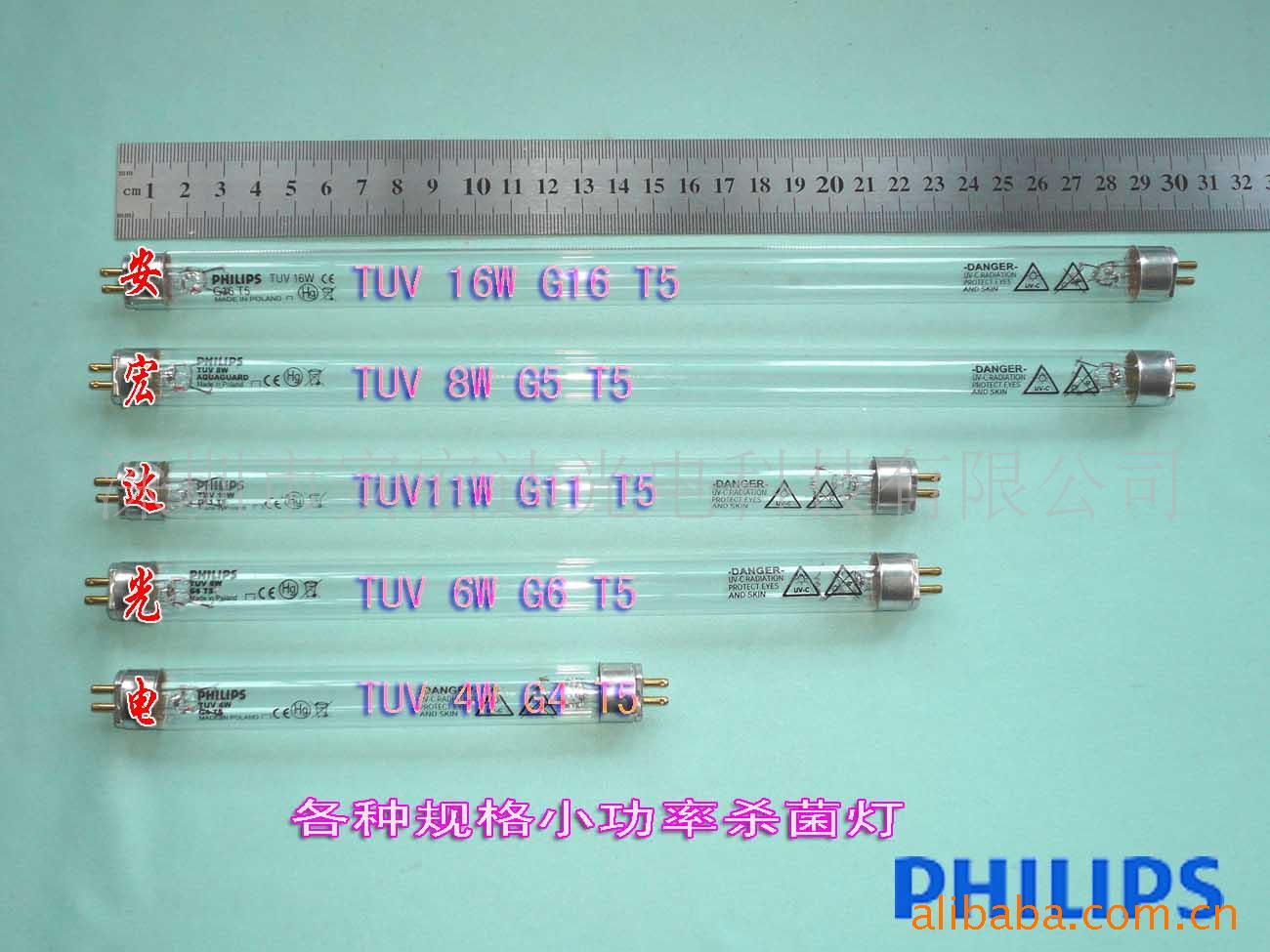 飞利浦TUV8WG5T5,菌灯,消灯