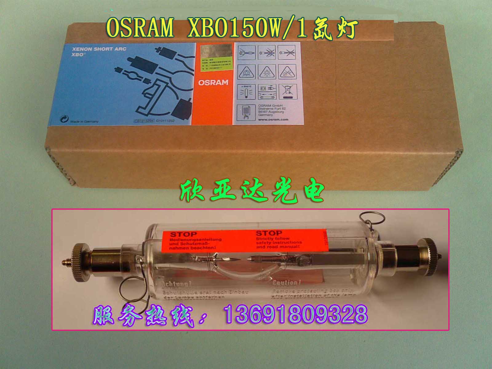 ӦOSRAM믵ƣXBO150W/1