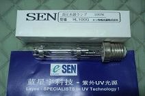 UV光固化灯HL100G,UV灯
