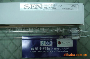 UV光清洗灯SUV90US-88,UV灯