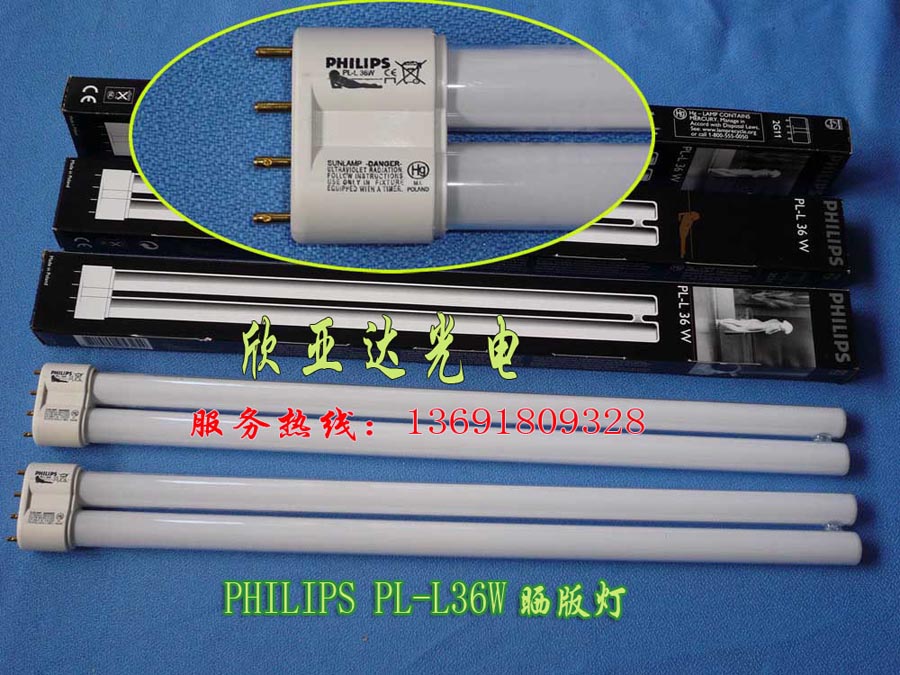PHILIPSPL-L36W,紫外线灯,晒版灯
