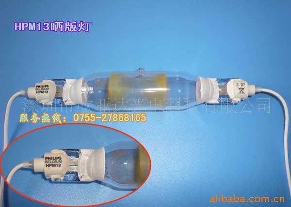 晒版灯,紫外线灯管HPM13(图)