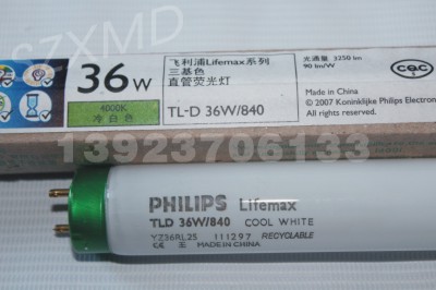 飞利浦TLD36W/840对灯箱光源TL84对灯管