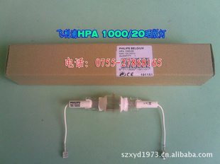 PHILIPSHPA1000/20,UV光固化灯