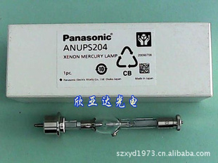 松下ANUPS252,点光源,UV灯,氙灯