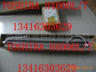 东芝TOSHIBAH4000L/7紫外线灯管,uv灯管