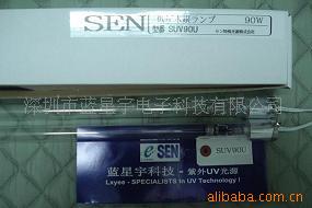 紫外线UV光清洗灯SUV90UH-53,UV灯