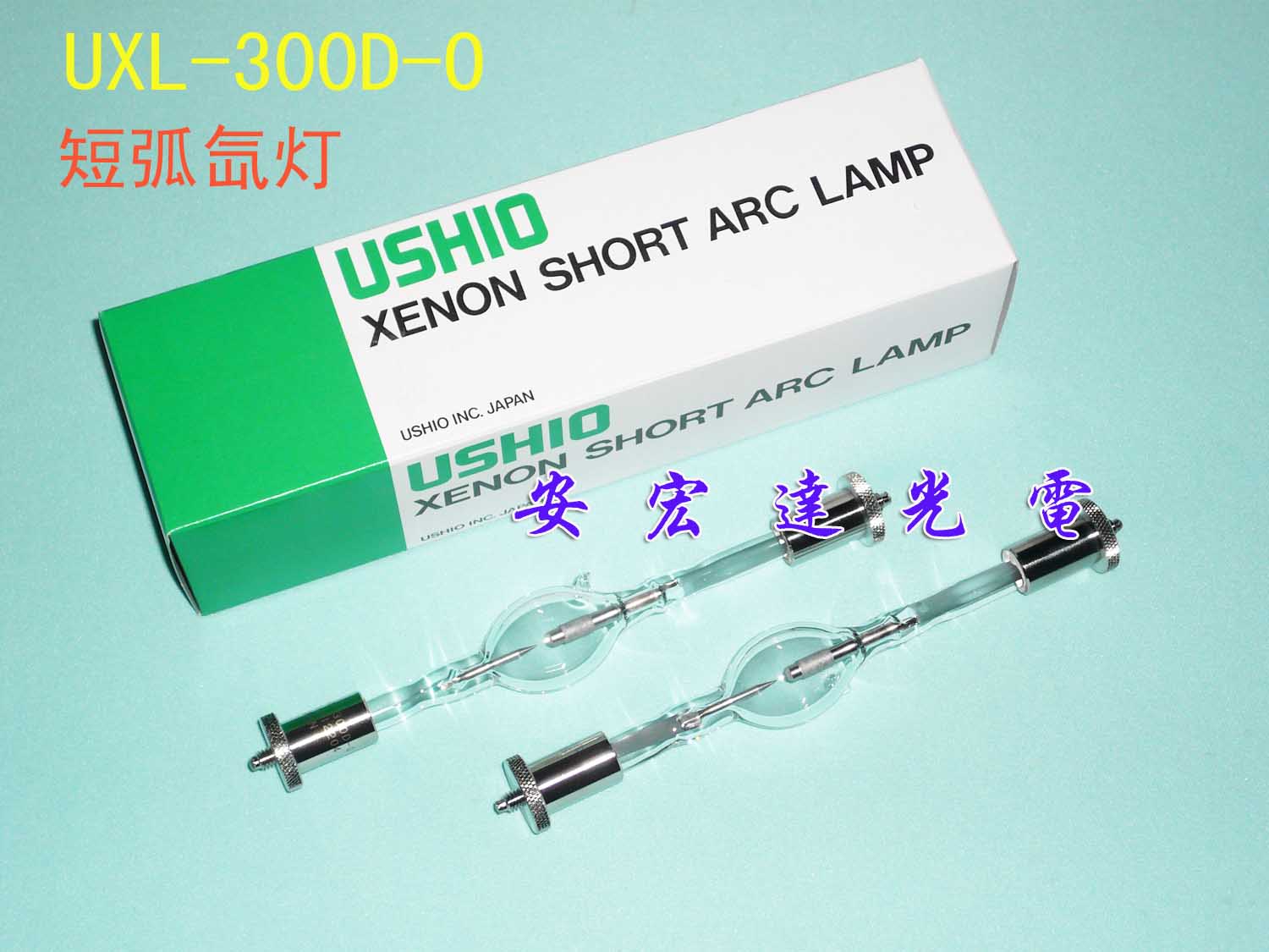 USHIOUXL-300D-O̻믵,ߵ