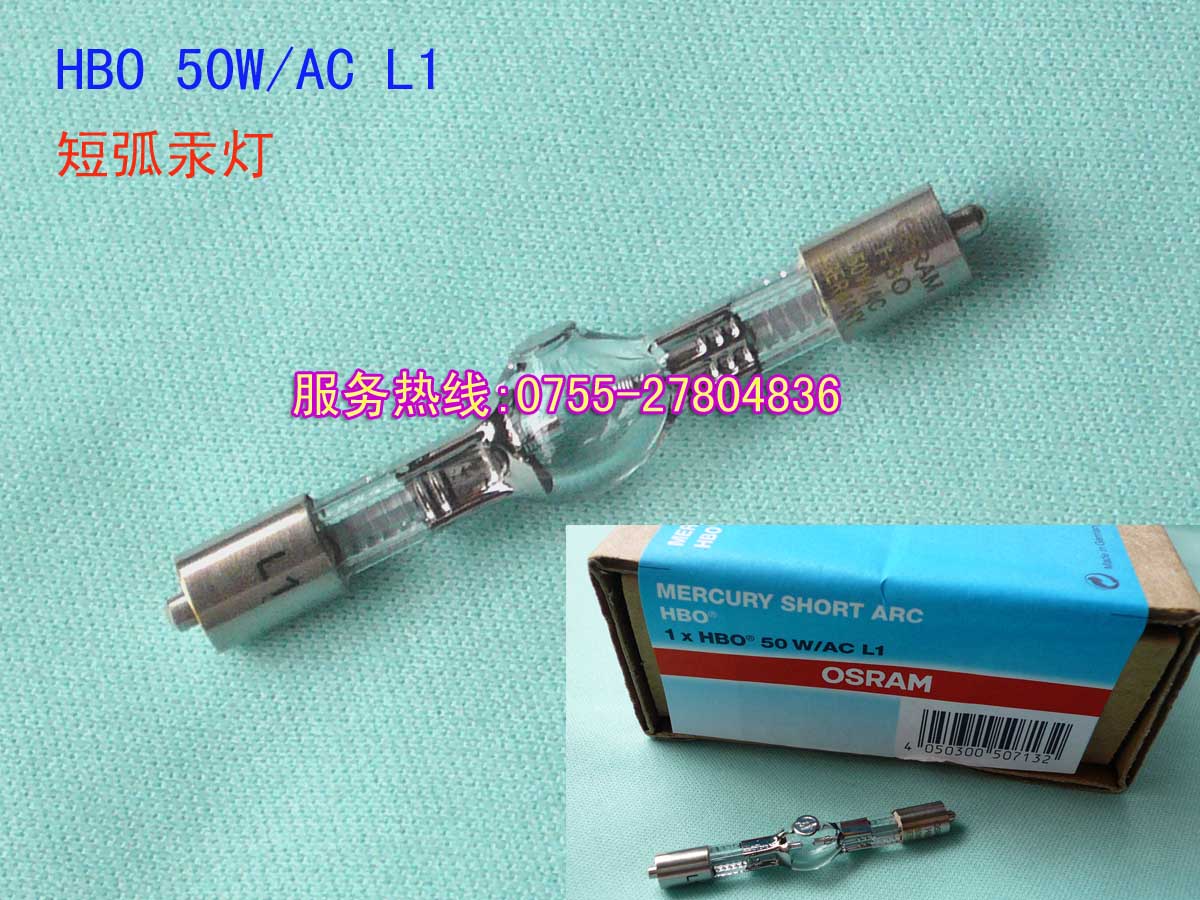 ŷ˾ӫ΢ݣHBO50W/ACL1