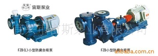50FZB(L)-16-20ͻ