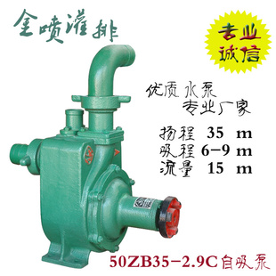 ֱ50ZB35-2.9C