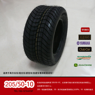 205/50-10߶̥ݣ