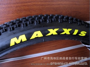MAXXIS玛吉斯轮胎LARSENTT26*2.0山地越野外胎非折叠