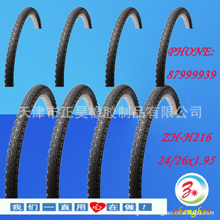 Ʒг̥24/26x1.95