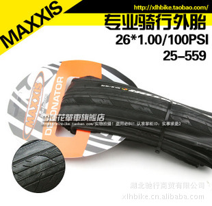 MAXXISDETONATOR26x1.0ͷ۵̥225g