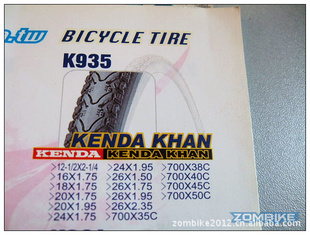 KendaK935ɽг̥26*1.95