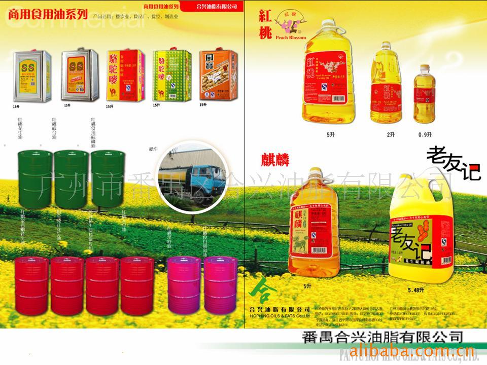 棕榈油,菜籽油,大豆油