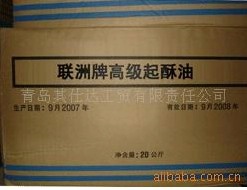 克力架起酥油