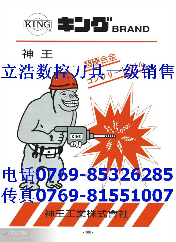 ӦԭװKINGձˮ꣨ӲϽ)