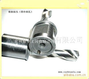 批发铁路钢轨钻头9.8mm工务钻头钢轨钻/钻头