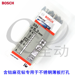 BOSCH黨ͷ5.2MMĥԶƷԭװؼۺ