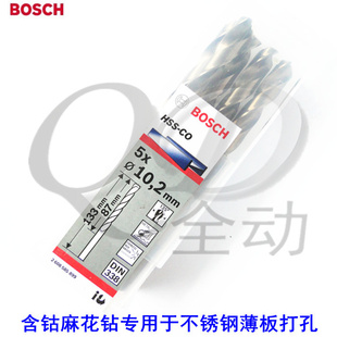 BOSCH黨ͷ10.2MMĥԶԭװؼۺ