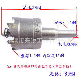 ӲϽְ忪holesaw80mm