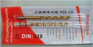 批发高性能不锈钢高钴钻(图)