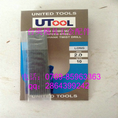 UTOOL