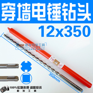 12*35012mm合金加长冲击钻头穿墙油压钻头冲击钻电锤穿墙钻头