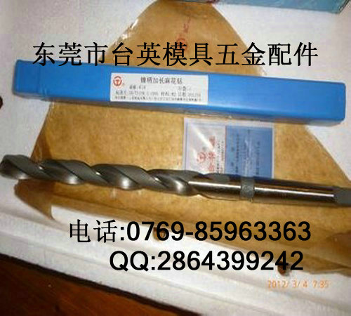 哈一工锥柄麻花钻钻头钻嘴