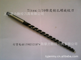 直销德国蒂泰克斯TITEX1/50锥度销钻头