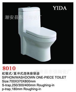 实用、大方连体马桶、家装、工程座便器8010