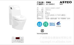 伊奈INAX全自动智能座便器阿斯特系GC-358SU-C