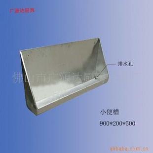成品不锈钢小便槽成品