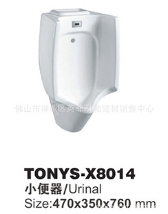 ˹TONYS-X8014ɽС㶷